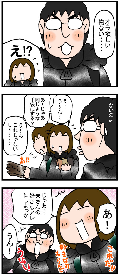 日常漫画440-2