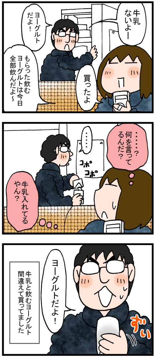 日常漫画436-2