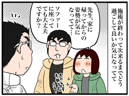 日常漫画778-1