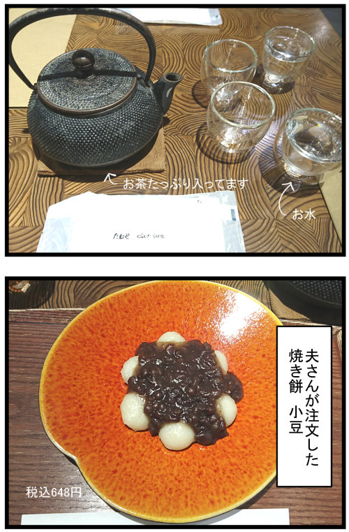 日常漫画442-3