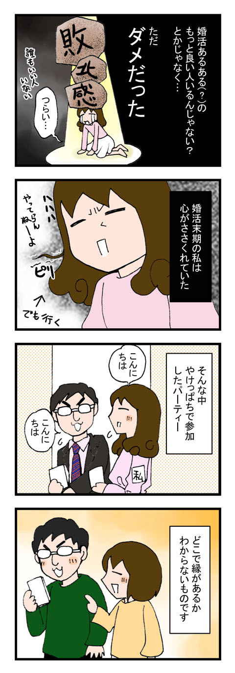 日常漫画37-2