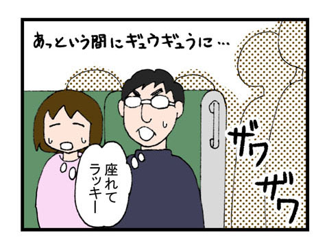 日常漫画40-1-1