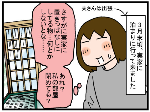 日常漫画561-1