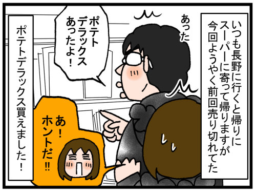 日常漫画550-1