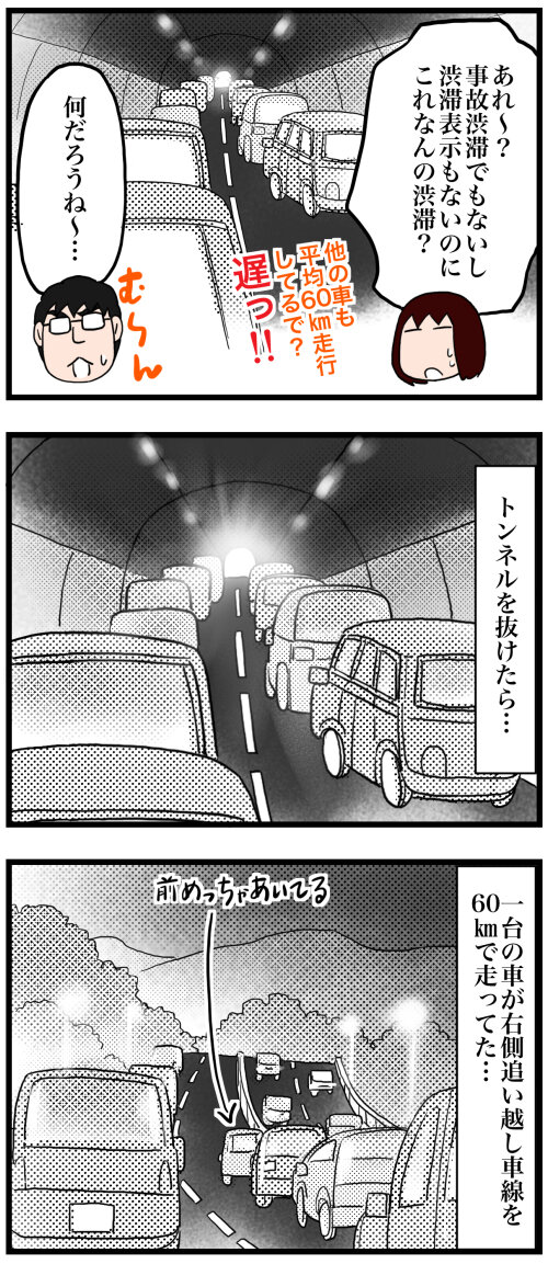 日常漫画747-2