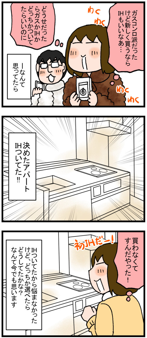 日常漫画544-2