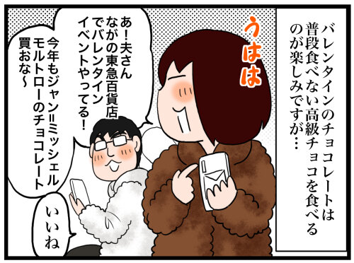 バレンタインのチョコレートは高級チョコが食べたい のんびり夫婦の日常 大阪から長野に移住しました バレンタインのチョコレートは高級チョコが食べたい のんびり夫婦の日常 大阪から長野に移住しました