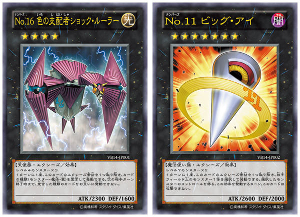 遊戯王 No 11ビッグ アイにものすごいジェネレーションギャップを感じる 復帰勢が遊戯王を楽しむブログ 遊戯王 No 11ビッグ アイにものすごいジェネレーションギャップを感じる 復帰勢が遊戯王を楽しむブログ
