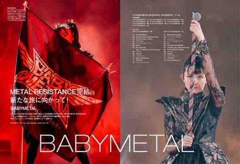 BABYMETAL武道館ライブⅩ最終日20210415とその後を考えるその3