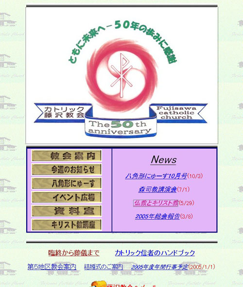 Fujisawanazのブログ 市内共役者会 in 藤沢カトリック教会