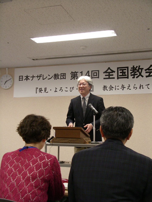 Fujisawanazのブログ 日本ナザレン教団について