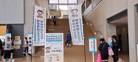 ねんりんピック