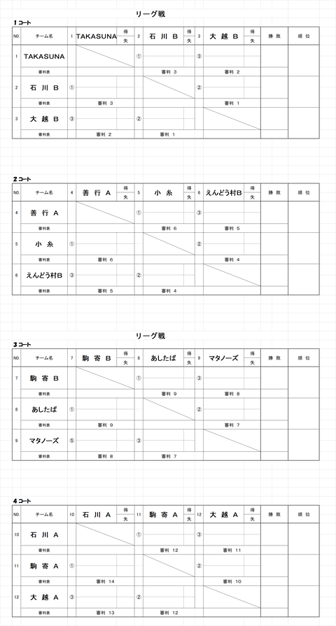 ソフトバレー１