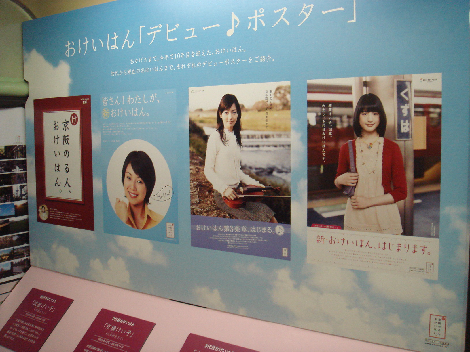 メモリアル京阪 オレンジライン233 ｔｏｋｙｏ