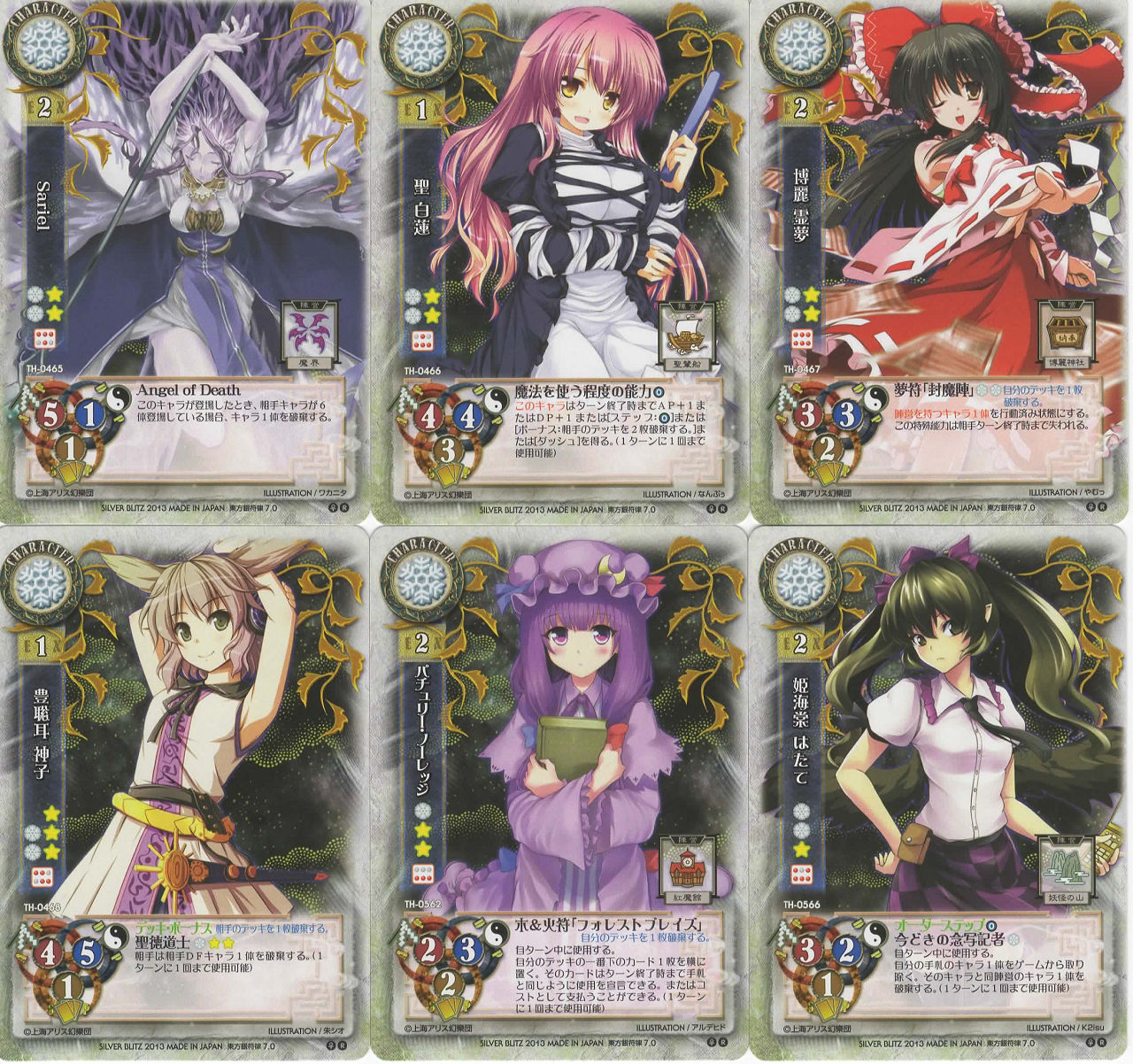 東方銀符律7.0 開封速報 レア : おととい始めた銀符律