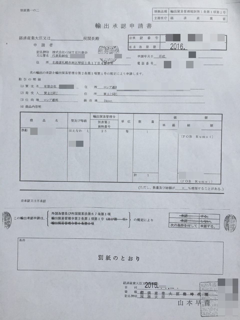 異端児な士業屋の新たなる旅立ち　                kazu