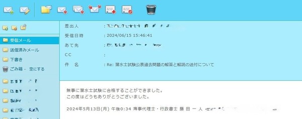 スクリーンショット 2024-06-17 080857