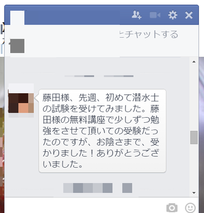 メッセ3