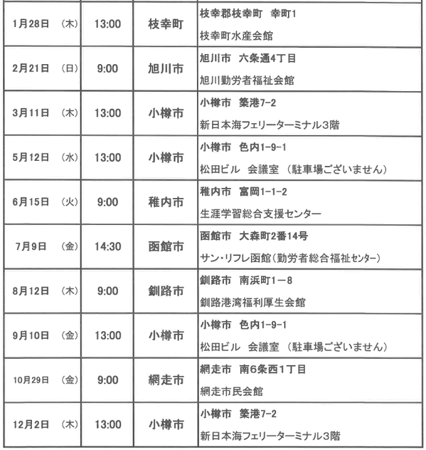 R3.yuugyonennkannkeikaku