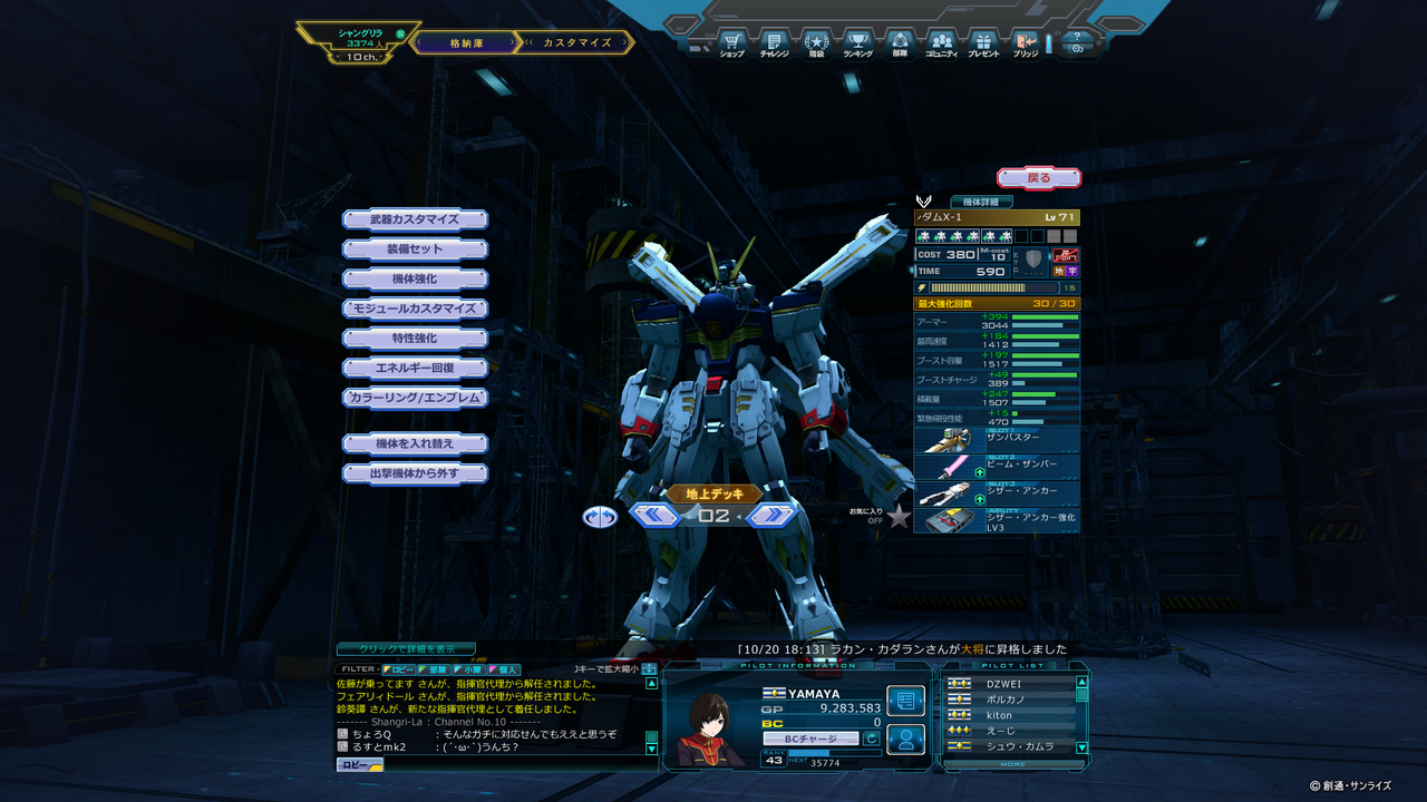 ガンダムオンライン クロスーボーンボンボボンレビュー ふじつぼ屋 ガンダムオンライン クロスーボーンボンボボンレビュー ふじつぼ屋
