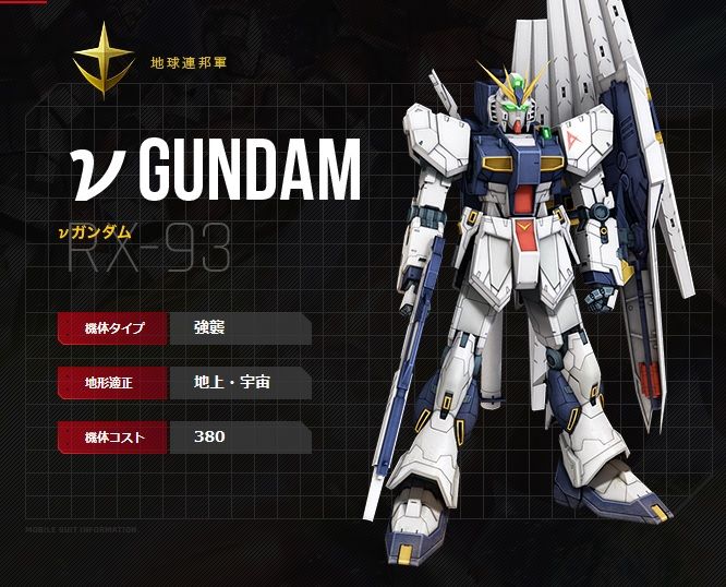 ガンダムオンライン 新機体 動画公開 ふじつぼ屋