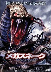 メガ シャークvsメカ シャーク 映画 突き抜け感が欲しい 映画と菓子パン チャリとバンド メガ シャークvsメカ シャーク 映画 突き抜け感が欲しい 映画と菓子パン チャリとバンド
