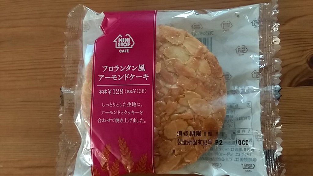 ファミリーマート シュークリームみたいなパン と ミニストップ フロランタン風アーモンドケーキ 菓子パン 洋菓子パン2点 映画と菓子パン チャリとバンド ファミリーマート シュークリームみたいなパン と ミニストップ フロランタン風アーモンドケーキ 菓子パン 洋菓子パン2点 映画と菓子パン チャリとバンド