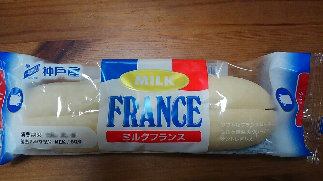神戸屋 ミルクフランス 菓子パン 乳仏 映画と菓子パン チャリとバンド 神戸屋 ミルクフランス 菓子パン 乳仏 映画と菓子パン チャリとバンド