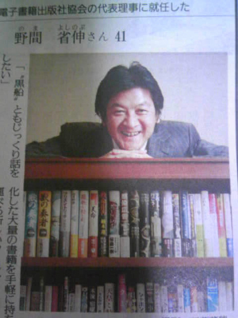 電子書籍の普及で本は家電店で買う時代に フランチャイズ地獄からの脱出 藤原義塾からの報告書