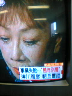 津川雅彦さんのグランパパが経営危機で朝丘雪路さんと別居 自宅処分 と借金地獄の関係とは フランチャイズ地獄からの脱出 藤原義塾からの報告書