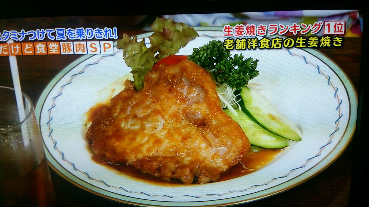 だけど食堂 豚のしょうが焼き人気ランキング第一位 フランチャイズ地獄からの脱出 藤原義塾からの報告書
