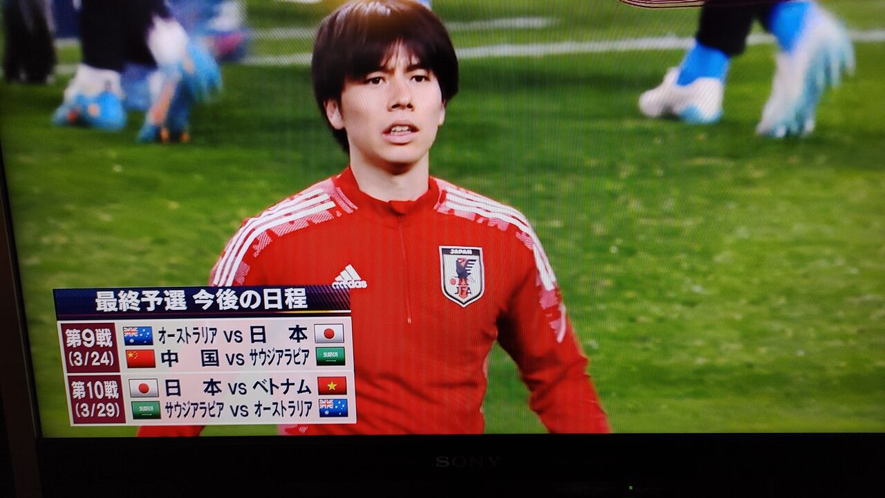 サッカーワールドカップアジア最終予選 日本対サウジアラビア 前半1 0で日本がリード フランチャイズ地獄からの脱出 藤原義塾からの報告書