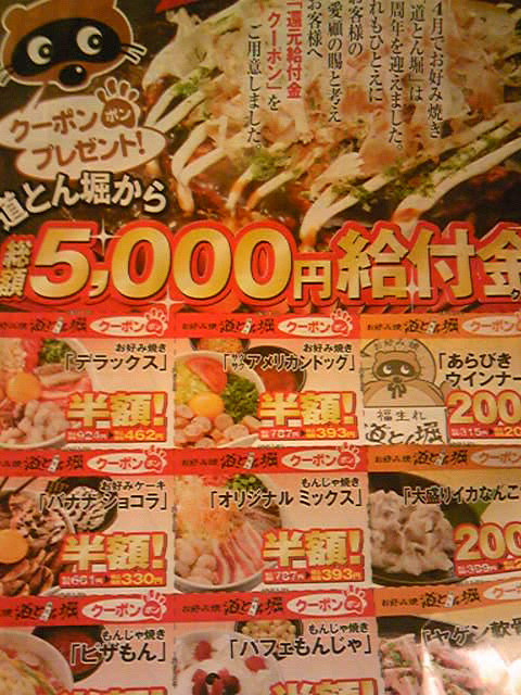 お好み焼き 道とん堀とフランチャイズ問題の関係とは フランチャイズ地獄からの脱出 藤原義塾からの報告書 お好み焼き 道とん堀とフランチャイズ問題の関係とは フランチャイズ地獄からの脱出 藤原義塾からの報告書