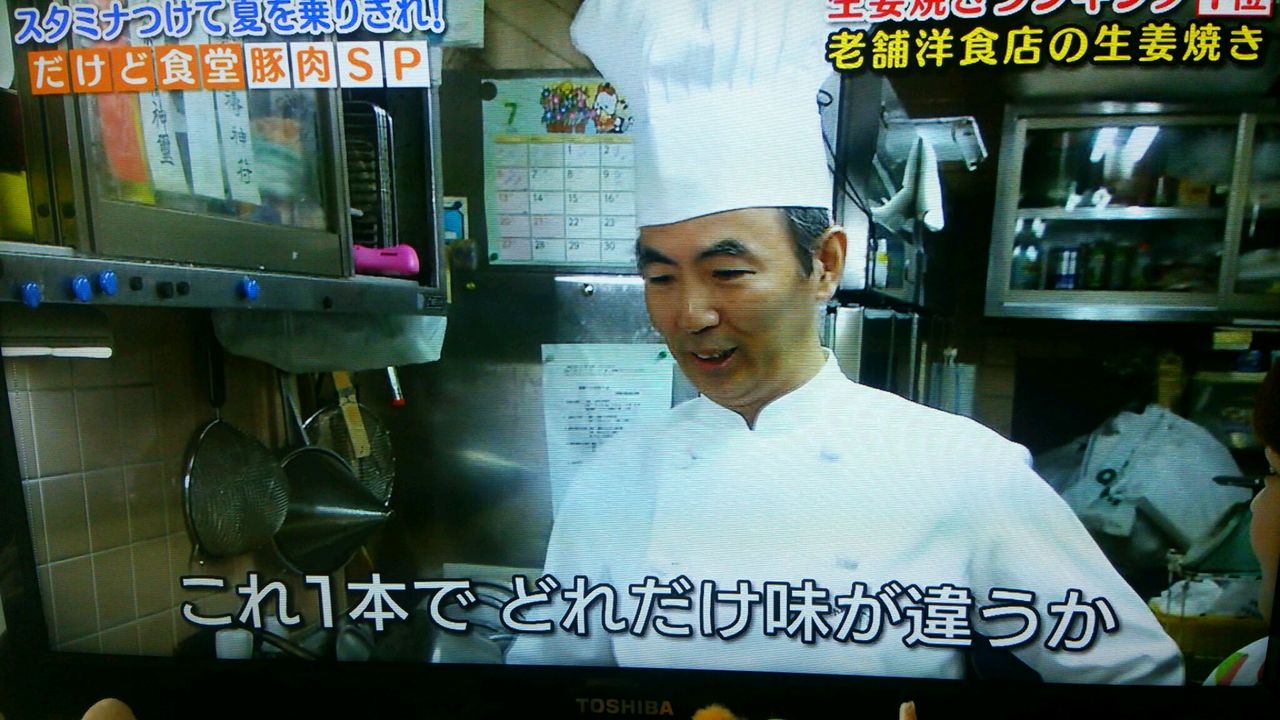 だけど食堂 豚のしょうが焼き人気ランキング第一位 フランチャイズ地獄からの脱出 藤原義塾からの報告書