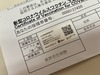 行ってきました2