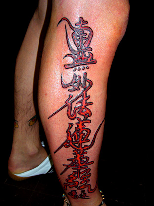 南無妙法蓮華経 広島タトゥー刺青 fujiyama tattoo 南無妙法蓮華経 広島タトゥー刺青 fujiyama tattoo