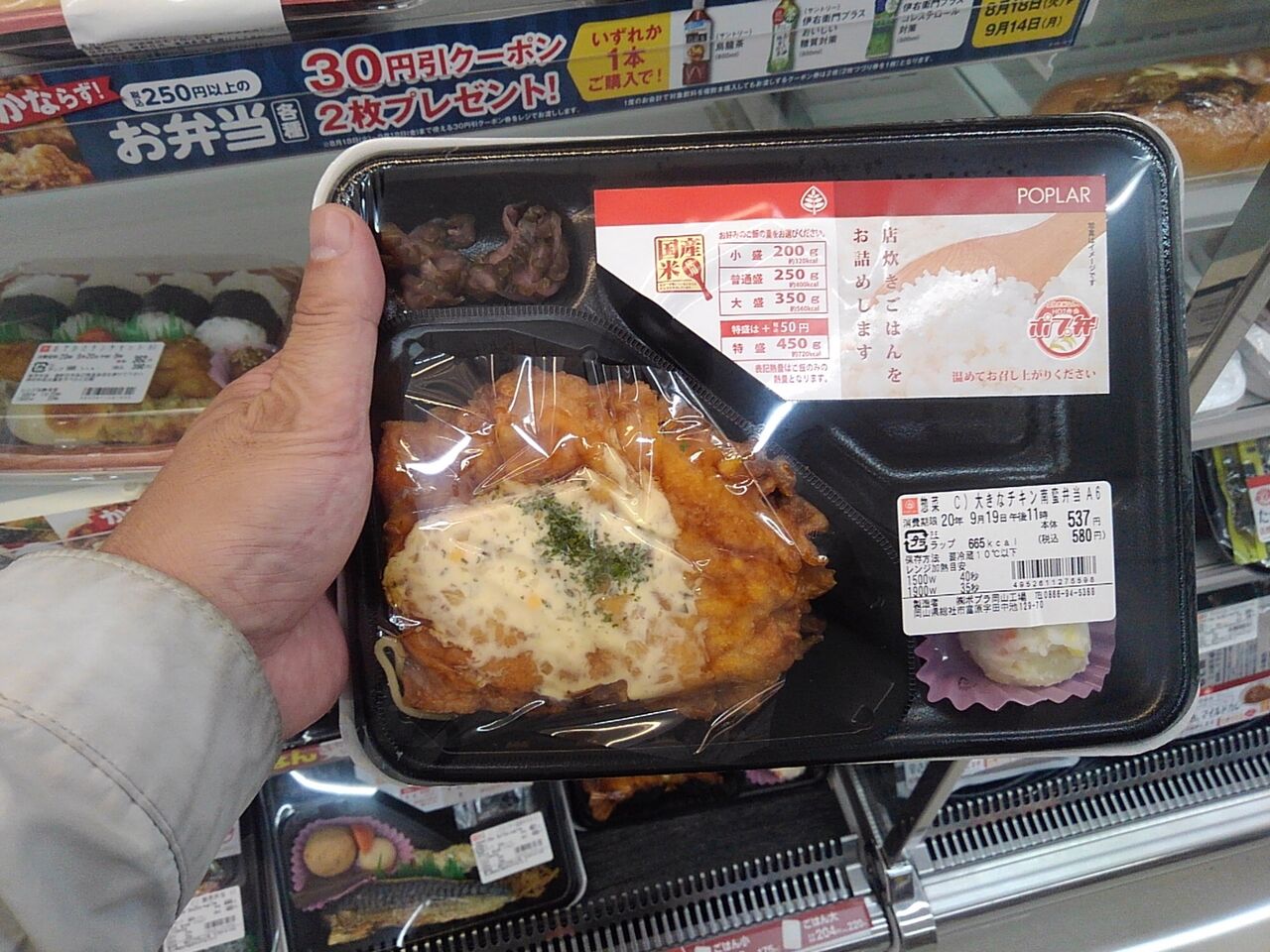 ポプラのチキン南蛮弁当 ふじんのブログうまいもん編