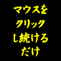 ���ˤ��̯��¨��ʪ��