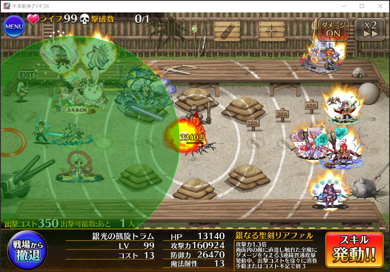 千年戦争アイギス - バフ盛り選手権（いつもの）