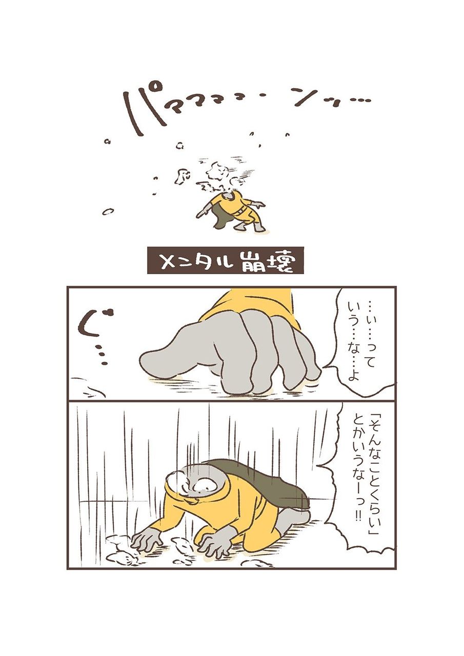 豆腐メンタルマン ぼっちフリーランス深蔵の日常