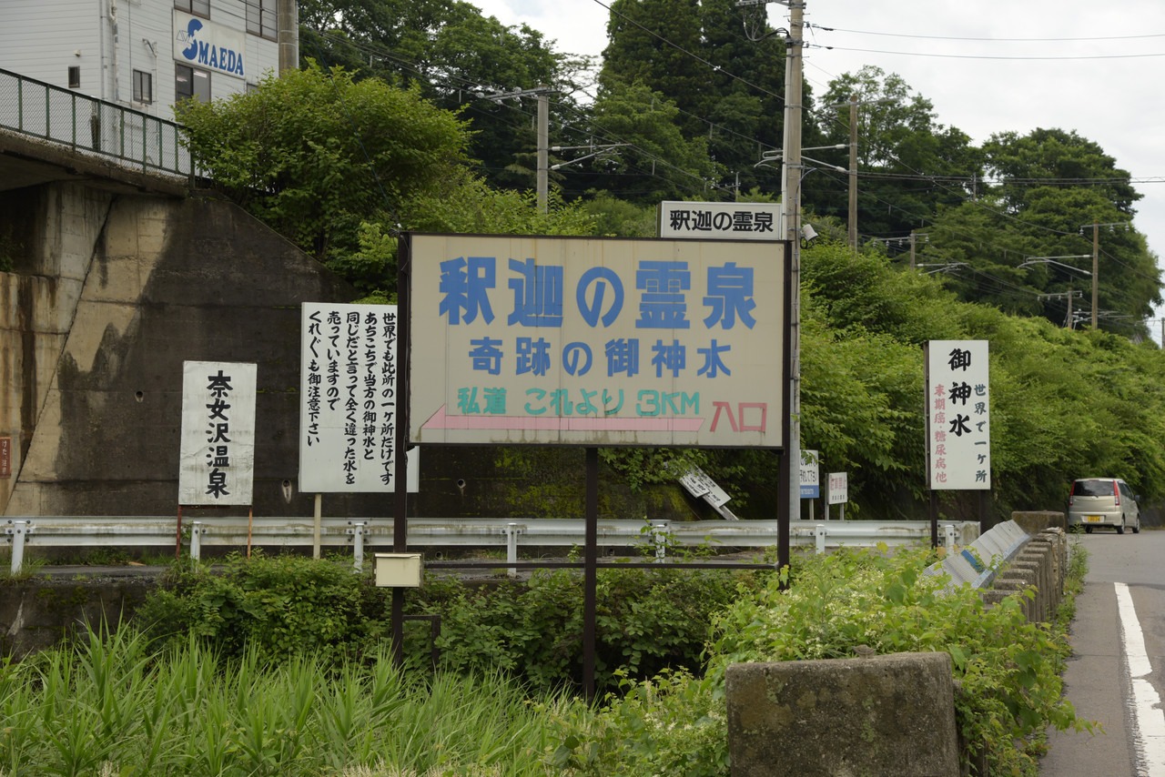 trdft84928様⭐︎【未開栓】釈迦の霊泉御浸水10ℓ3箱 釈迦の霊泉 - 群馬B級スポット