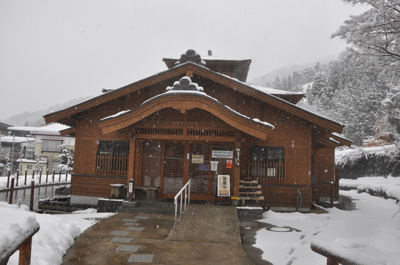 長野県野沢温泉村 麻釜温泉公園ふるさとの湯 154湯目 放浪公記 長野県野沢温泉村 麻釜温泉公園ふるさとの湯 154湯目 放浪公記