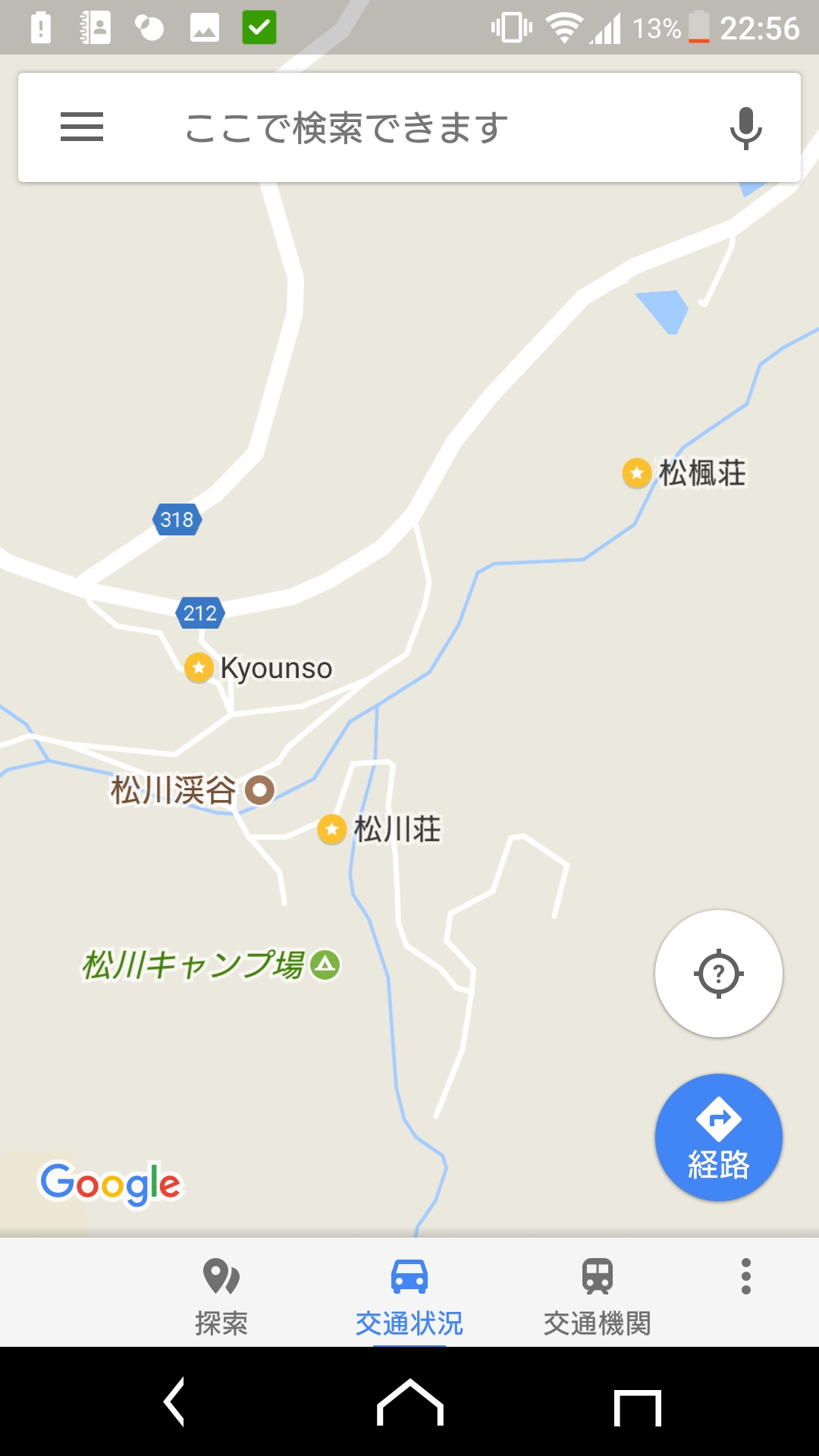 岩手県 八幡平市 松川温泉 松楓荘 343湯目 放浪公記 岩手県 八幡平市 松川温泉 松楓荘 343湯目 放浪公記