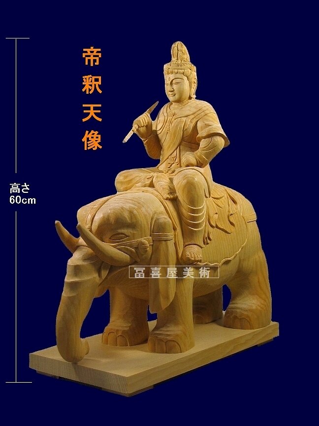 インドラ帝釈天像ヒンドゥー教アンティークインド〈検銅ブロンズ