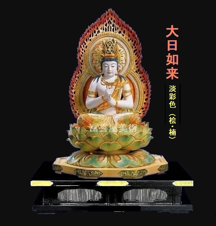 摩訶毘盧遮那