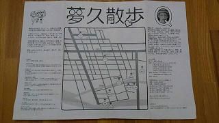 地図 縮小
