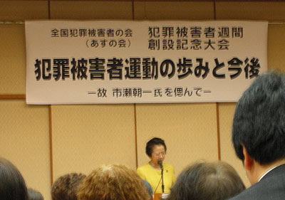 全国柔道事故被害者の会