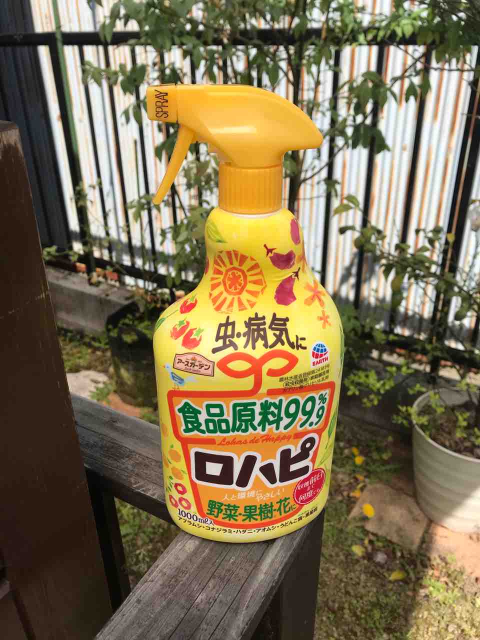 モラタメ〜モラえる!アース製薬「アースガーデン ロハピ 1000ml」〜 : おうちごはん モラタメ〜モラえる!アース製薬「アースガーデン ロハピ 1000ml」〜 : おうちごはん