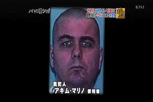 クリーブランド監禁事件