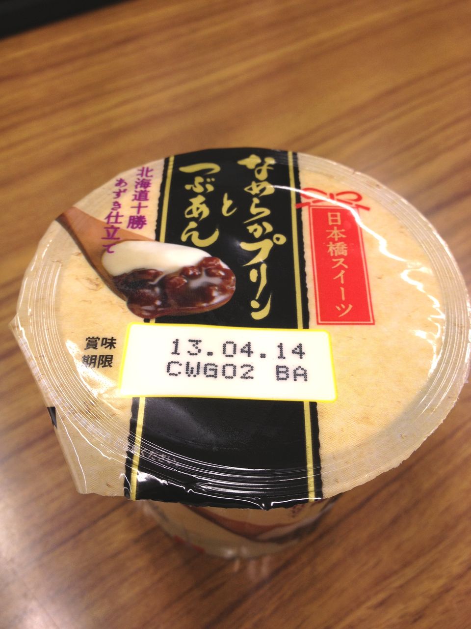 016 日本橋スイーツ なめらかプリンとつぶあん メイトー ぷりん王子さん おじさん のスウィーツ散策日記 016 日本橋スイーツ なめらかプリンとつぶあん メイトー ぷりん王子さん おじさん のスウィーツ散策日記
